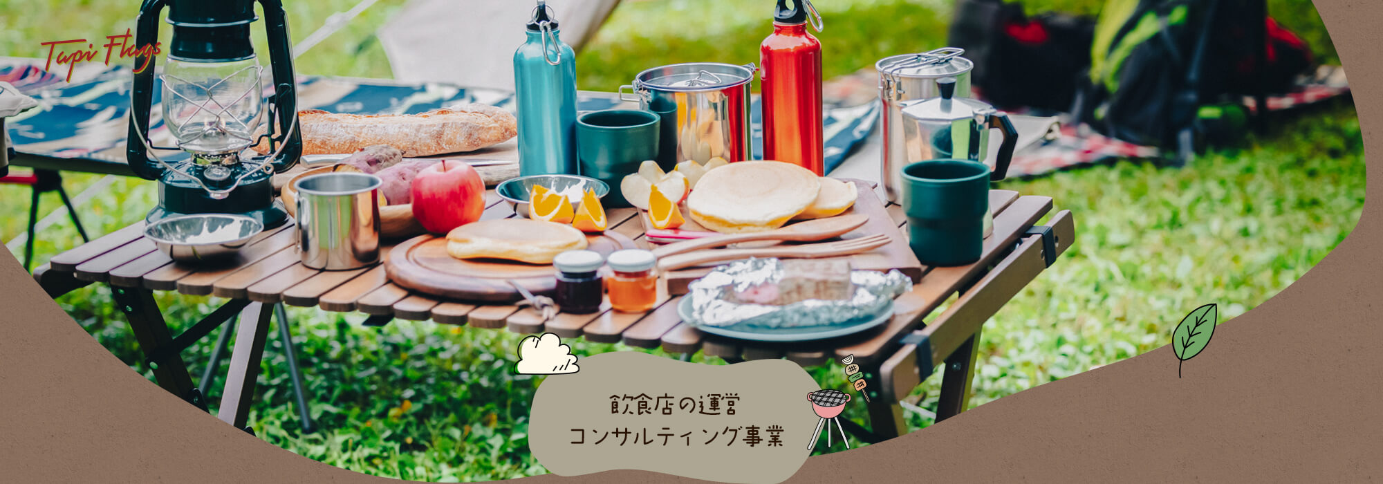 飲食店の運営/コンサルティング事業